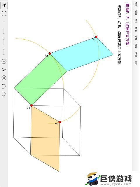 数学几何画图app