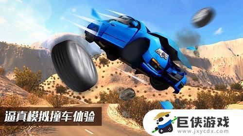 车祸模拟器正版游戏下载