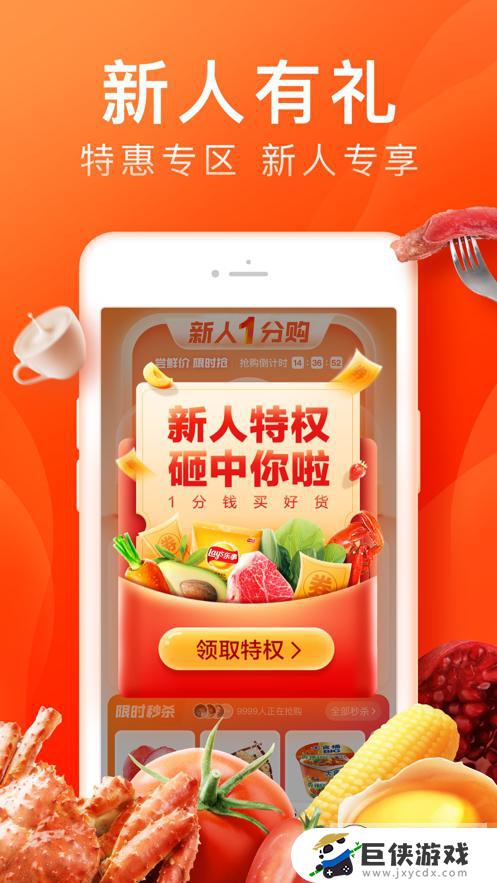 橙心优选app官方下载苹果版