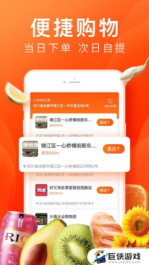 橙心优选app官方下载苹果版