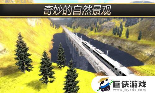高铁火车模拟器下载2022版