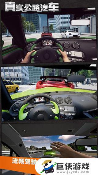 真实公路汽车3破解版