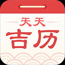 万年历app免费版