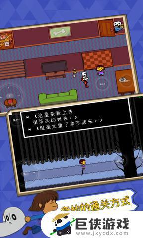 传说之下游戏下载手机版下载中文版