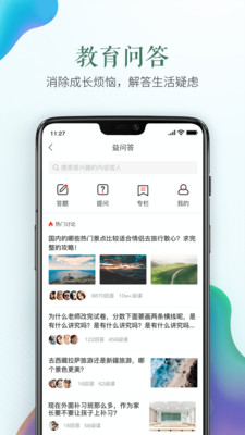 滁州安全教育平台下载app