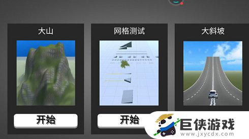 车祸现场模拟器下载安装中文版