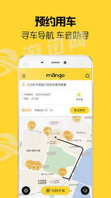 芒果电单车app下载安装