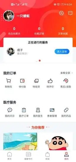 温县学校app下载