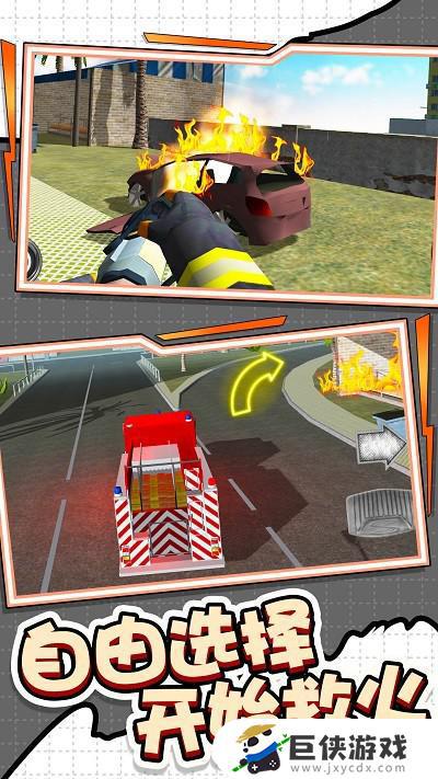 城市消防车模拟安卓版免费下载
