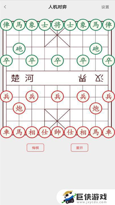 中国象棋单机版安卓版免费下载