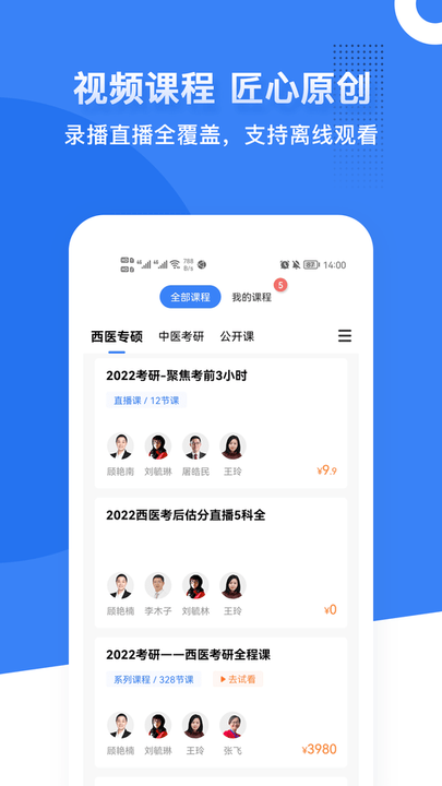 蓝基因医学题库app下载安装