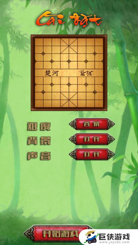 中国象棋单机版安卓版最新版