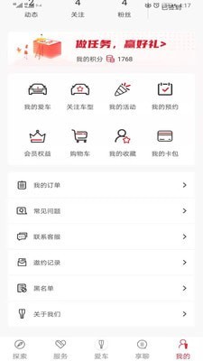 红旗智联app官方下载最新版