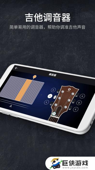 吉他模拟器免广告下载
