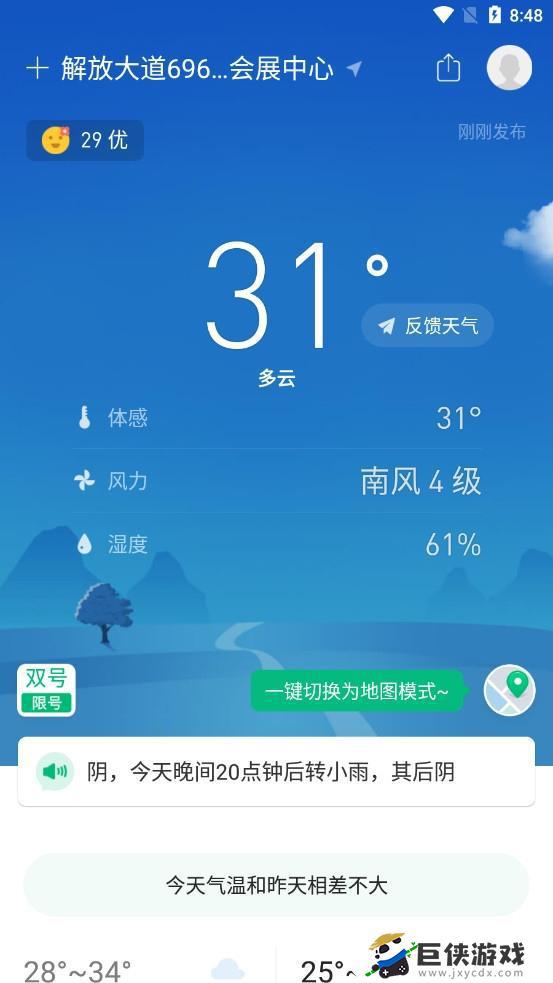 天气预报app下载官网彩云版