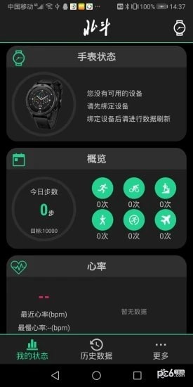 北斗卫星手表官方网站app