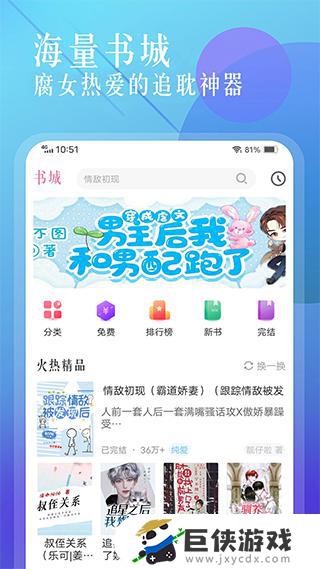 海棠书城下载app正版链接