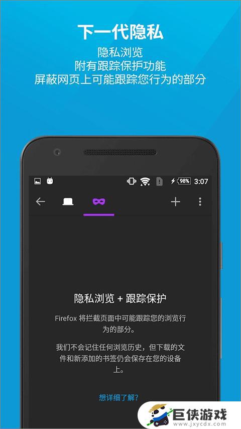 火狐浏览器下载app