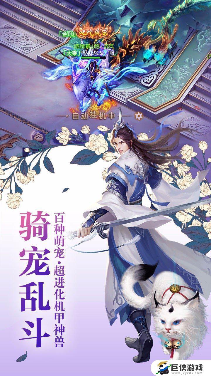 青云诛神手游官网下载