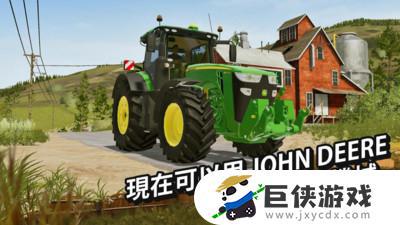 模拟农场20全新版本