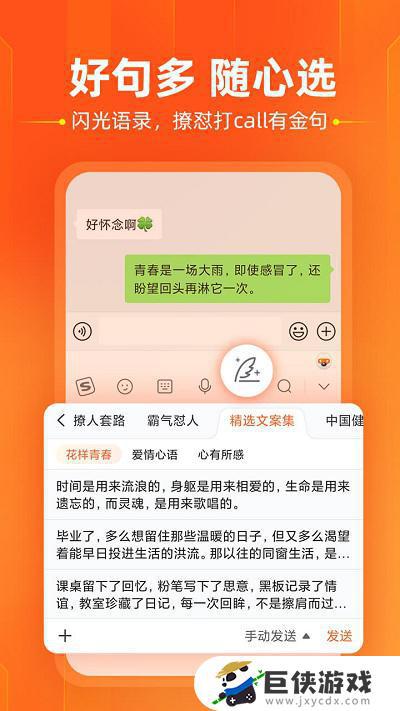 搜狗拼音输入法app