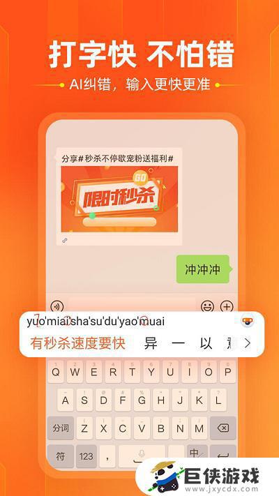 搜狗拼音输入法app