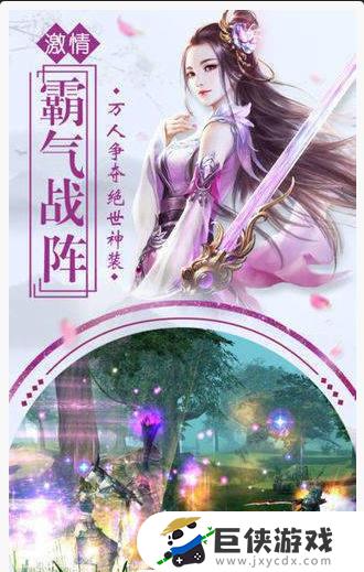 剑仙之紫灵情缘安卓下载