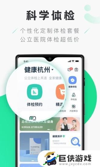 禾连健康app下载安装官网版