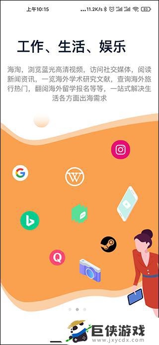 灵狐浏览器下载官网app