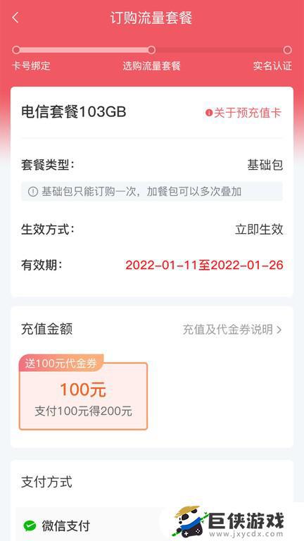 梦联通信app下载安装