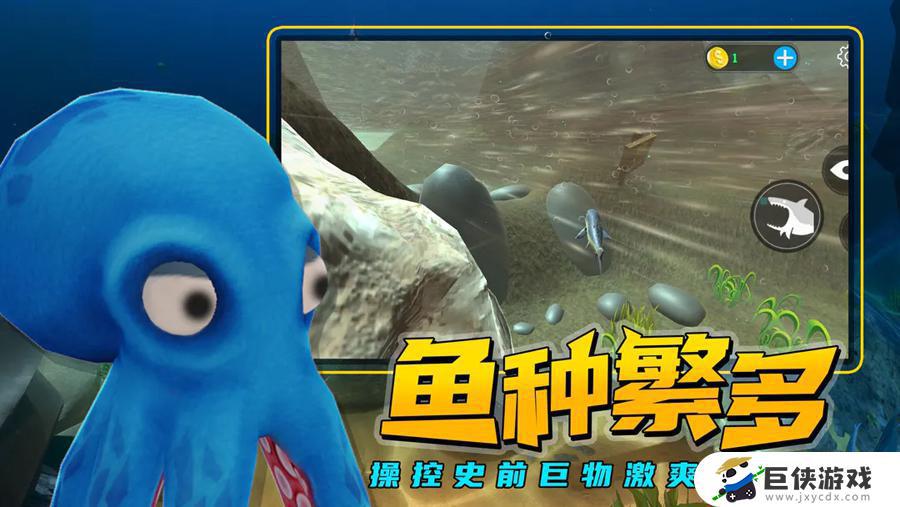 海底大猎杀3d正版下载