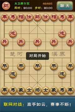中国象棋单机版手游下载安装