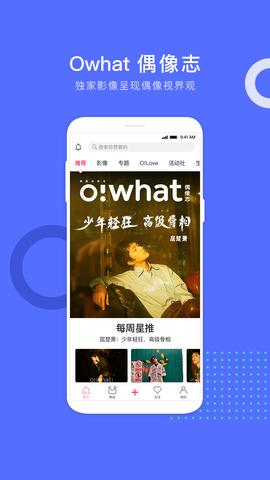 owhat下载橙色