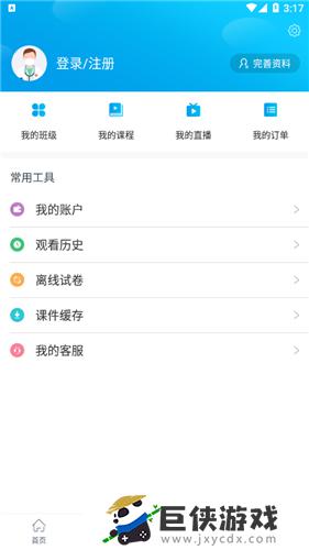 必胜教育app下载官网版