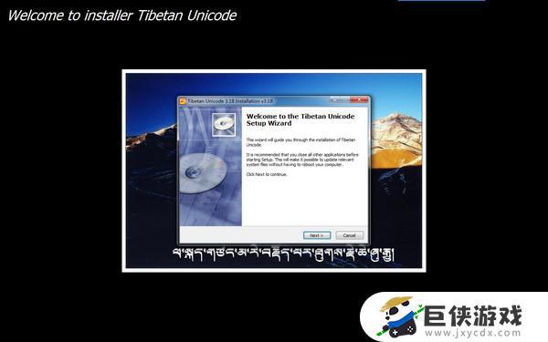 藏语输入法软件下载