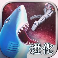 饥饿鲨世界3d破解版英文版
