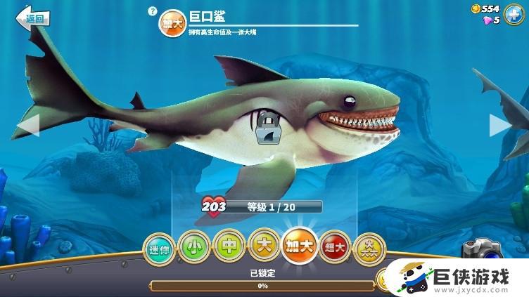 饥饿鲨世界修改版无限珍珠