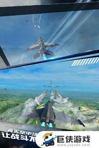 模拟飞机空战无限金条版下载