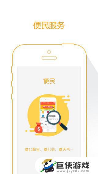 滨州智慧人社app版