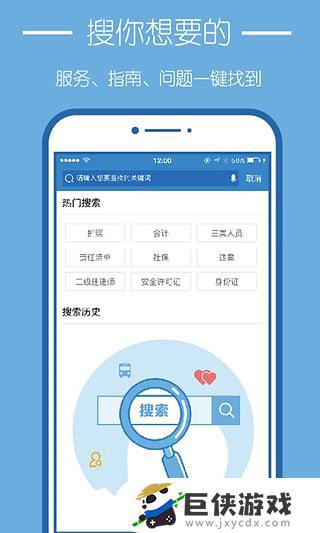 浙江政务网app下载