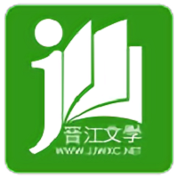 晋江文学城app免费版