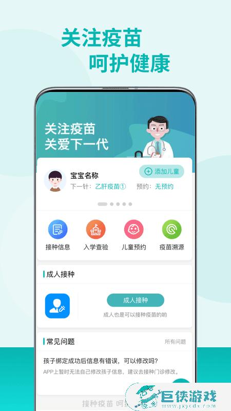粤苗最新app下载