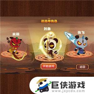 三国小镇破解版内购破解