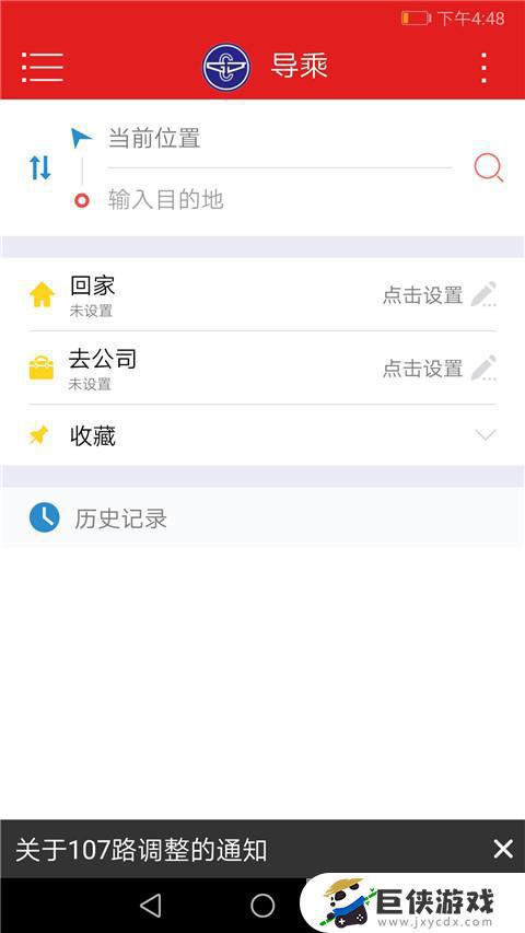 阳泉公交掌上app