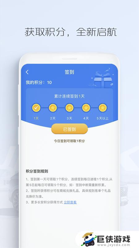 长安汽车官网app下载