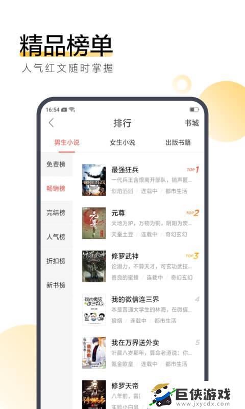 搜狗免费阅读小说app下载