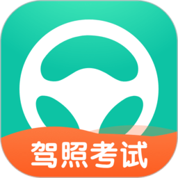 元贝驾考科四官网app最新版