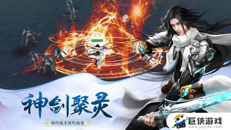 剑世手游官网版下载