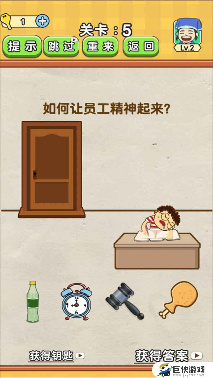 全民烧脑更新游戏