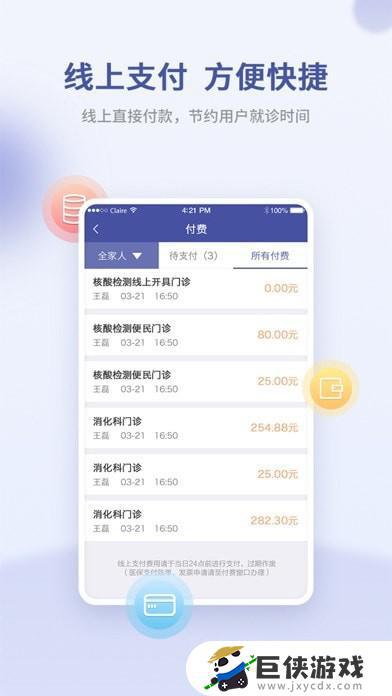 上海中山医院app官网下载安装